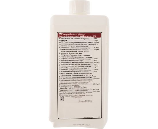 Средство для удаления полироли с паркета HG 1л 210100106 – изображение 3