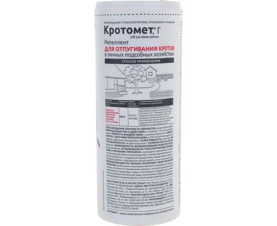 Гранулы для отпугивания кротов Avgust Кротомет 400 г 96006881 – изображение 3