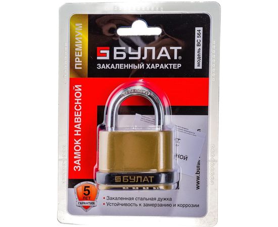 Навесной замок БУЛАТ ВС 564 d=8 мм 13531 – изображение 4