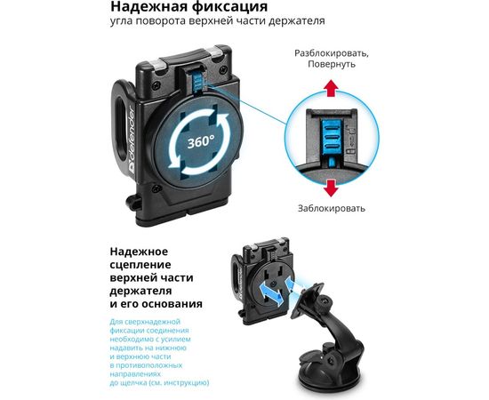 Автомобильный держатель Defender Car holder 101+ 55-120 мм, на стекло/панель 29101 – изображение 4