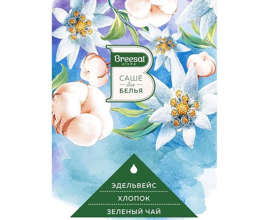 Ароматическое саше Breesal Comfort Кашемировый уют SAC020.01/1 – изображение 4