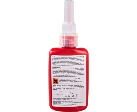 Анаэробный герметик Фиксатор Трибопласт-6А 50 г 5258091308014 – изображение 4
