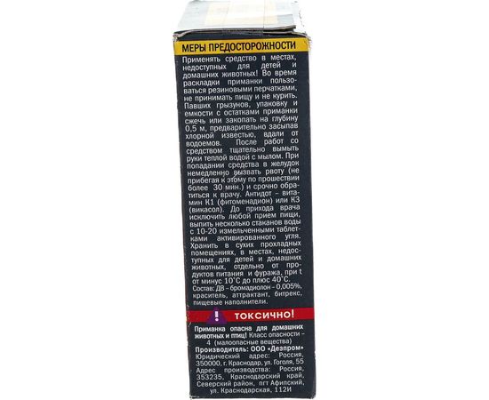 Приманка в гранулах Домовой Прошка контейнер 100 г 21551 – изображение 4