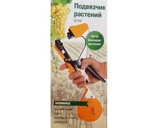 Подвязчик растений Green Helper GT-010 – изображение 4