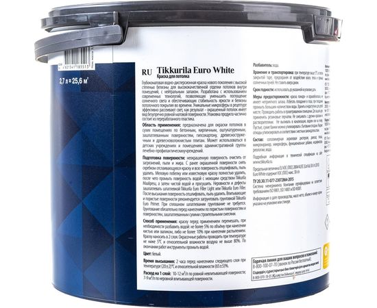 Краска TIKKURILA EURO WHITE безупречный потолок, для потолка, глубокоматовая, белая 2,7л 700009609 – изображение 4