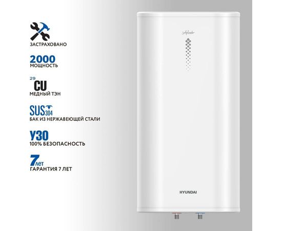 Накопительный водонагреватель Hyundai H-SWS14-30V-UI554 – изображение 5