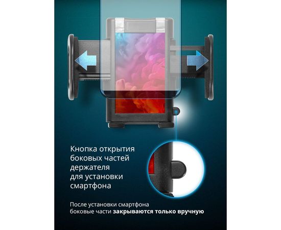 Автомобильный держатель Defender Car holder 101+ 55-120 мм, на стекло/панель 29101 – изображение 5