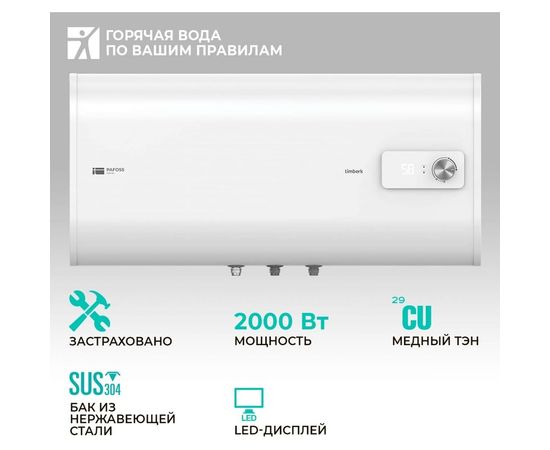 Накопительный водонагреватель Timberk SWH FSL2 80 HE – изображение 5