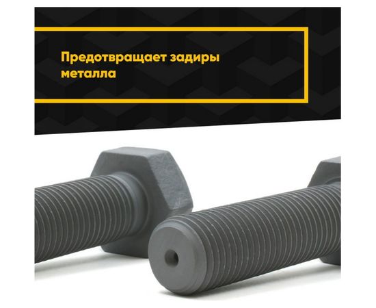 Антифрикционное твердосмазочное покрытие MODENGY 1001 210 мл, сухая смазка 0093840 – изображение 7