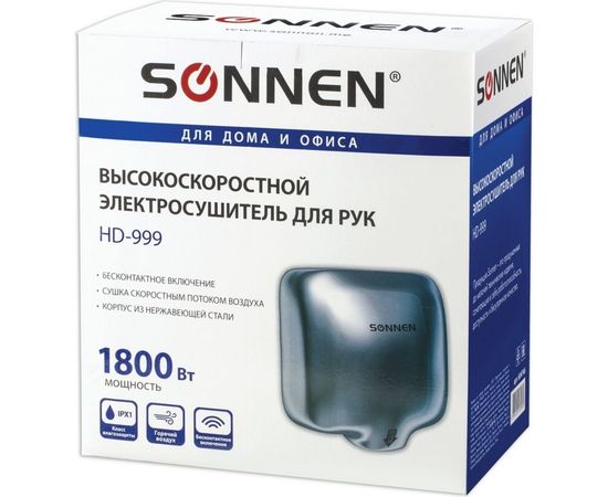 Сушилка для рук SONNEN HD-999 604746 – изображение 8