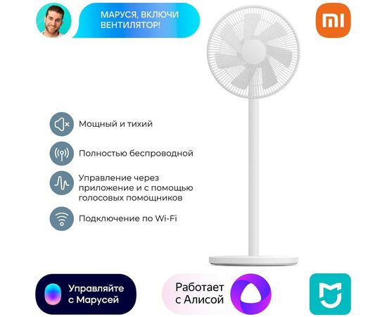 Вентилятор XIAOMI Smart Standing Fan Pro PYV4009GL – изображение 10