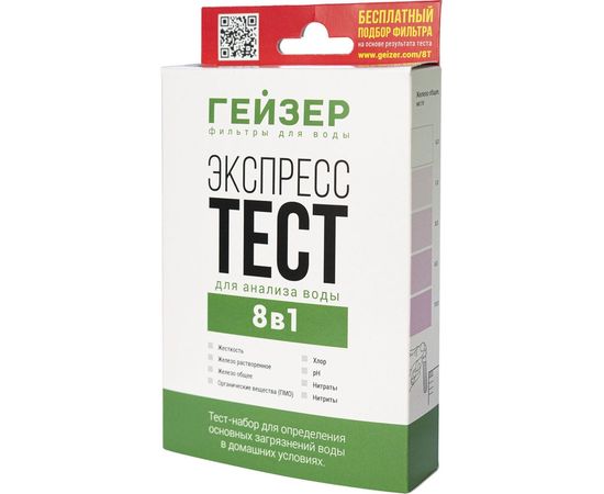 Экспресс-тест Гейзер на 8 показателей 55395 
