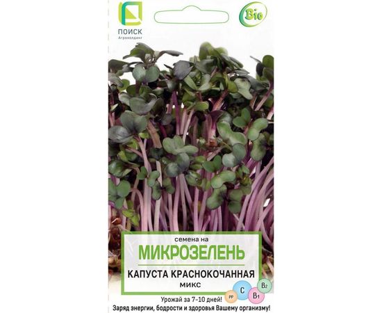 Семена Поиск Микрозелень Капуста краснокочанная Микс 5 г 4601887379478 