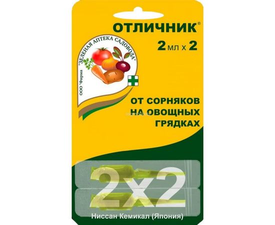 Средство от сорняков Зеленая Аптека Садовода Отличник 2х2 мл 4601976001839 