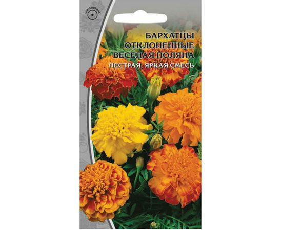 Семена Ваше хозяйство Бархатцы Веселая поляна 0.5 г 4680015281128 