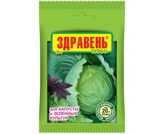 Удобрение для капусты и зеленных культур Ваше Хозяйство Здравень Турбо 30 г 4607043200242 
