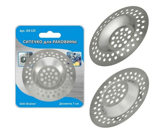 Ситечко для раковины МУЛЬТИДОМ D 7 см J34-125 
