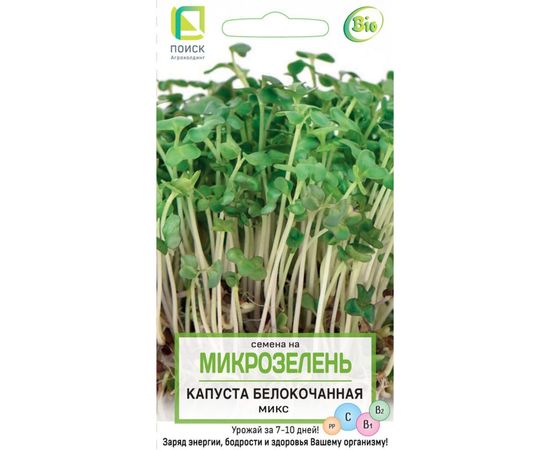 Семена Поиск Микрозелень Капуста белокочанная Микс 5 г 4601887388036 
