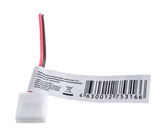 Коннектор APEYRON для подключения ленты шириной подложки 10мм, 09-02 