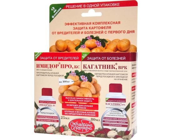 Комплект биопрепаратов Октябрина Апрелевна Имидор Про, 25 мл + Кагатник, 80 мл 4620771200872 