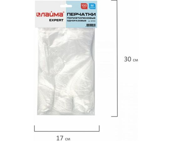 Полиэтиленовые перчатки ЛАЙМА, комплект 50 пар, одноразовые, отрывные, размер М, 607354 – изображение 12