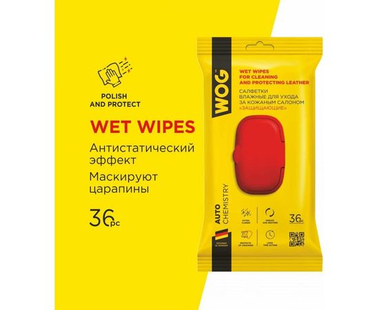 Влажные салфетки WOG 36 шт. WGC0662 – изображение 2