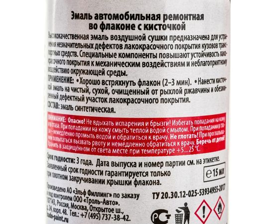 Автомобильная ремонтная эмаль с кисточкой KUDO Toyota 1E9 Dark Grey серый металлик KU-72462 – изображение 2