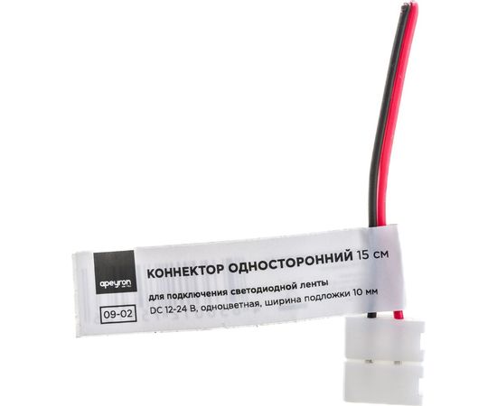 Коннектор APEYRON для подключения ленты шириной подложки 10мм, 09-02 – изображение 2
