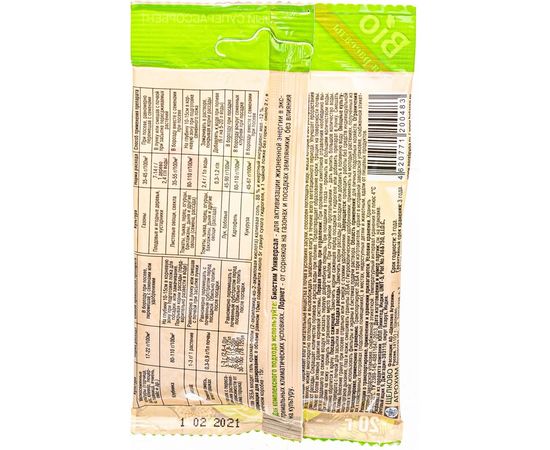 Биопрепарат для всех видов культур и газонов Октябрина Апрелевна Зеба 20 г 4620771200483 – изображение 3