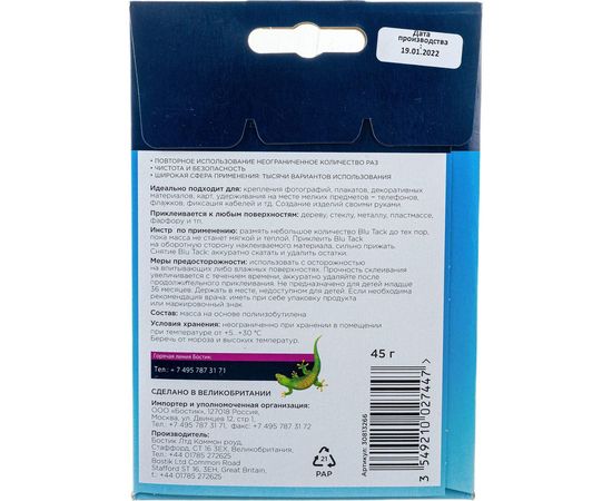 Клейкая масса Bostik BLU TACK 0.045 кг 30813266 – изображение 3