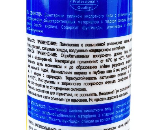 Санитарный силикон SOUDAL белый 105896 – изображение 3