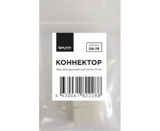 Коннектор 2pin для одноцветной ленты APEYRON 10 мм 09-76 – изображение 3