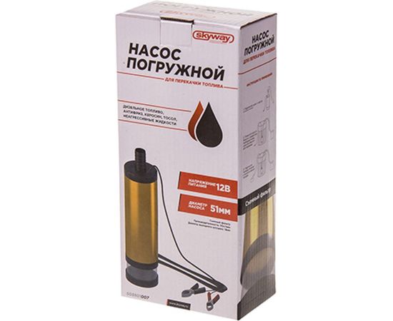 Насос перекачки топлива SKYWAY для солярки 51 мм S08801007 – изображение 3