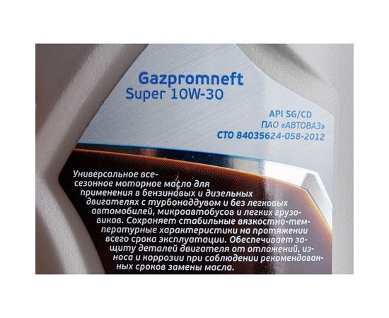 Масло Super 10W-30 1л Gazpromneft 253142138 – изображение 4