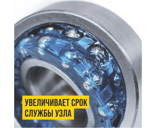 Смазка ВМПАВТО МС 1510 BLUE, 9кг евроведро 1306 – изображение 4