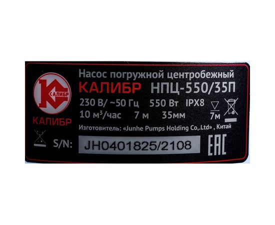 Погружной дренажный центробежный насос Калибр НПЦ-550/35П 00000044935 – изображение 4