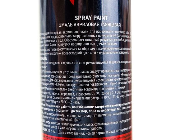 Акриловая глянцевая эмаль KERRY черная KR-011 – изображение 5