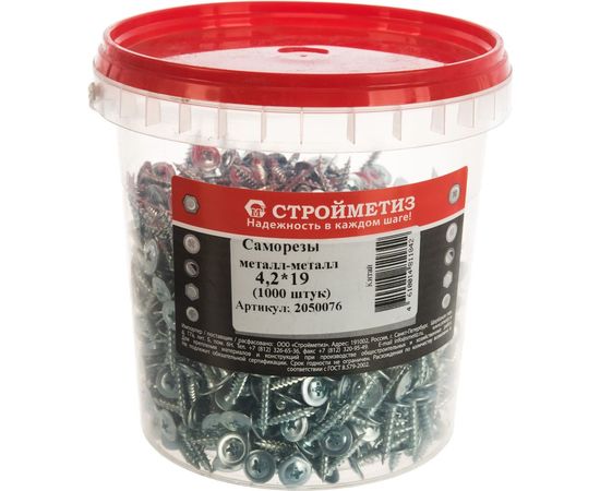 Саморез Стройметиз 4,2х19 металл-металл с прессшайбой, цинк уп. 1000 шт. 2050076 – изображение 5