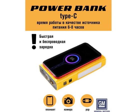 Пусковое устройство HUMMER Power Bank, LED-фонарь HMRHXPro – изображение 5