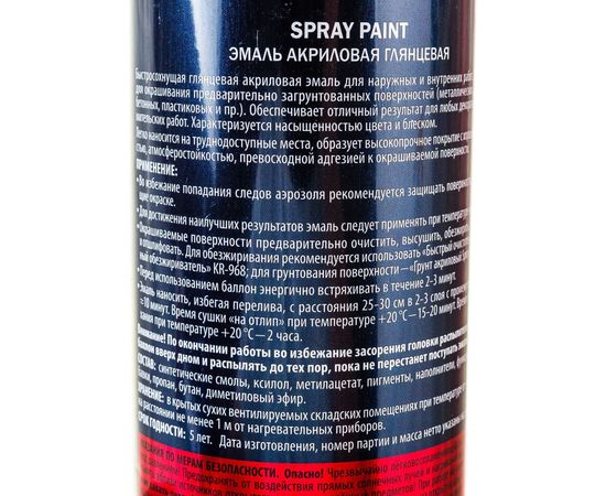 Акриловая глянцевая эмаль KERRY белая KR-013 – изображение 5