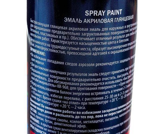 Акриловая глянцевая эмаль KERRY черная KR-011 – изображение 6