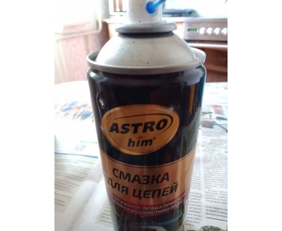 Смазка 520 мл для цепей ASTROhim AC-4565 – изображение 6