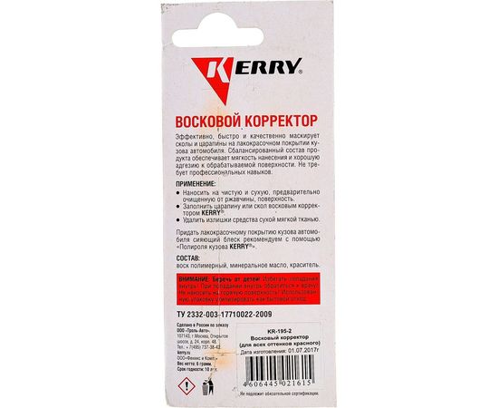 Восковый корректор для всех оттенков красного KERRY KR-195-2 6 г 11606142 – изображение 7
