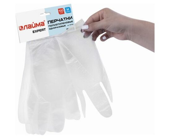 Полиэтиленовые перчатки ЛАЙМА, комплект 50 пар, одноразовые, отрывные, размер М, 607354 – изображение 8