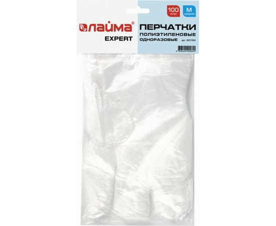 Полиэтиленовые перчатки ЛАЙМА, комплект 50 пар, одноразовые, отрывные, размер М, 607354 – изображение 10