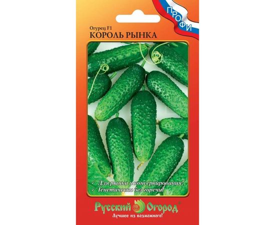 Семена РУССКИЙ ОГОРОД Огурец Король рынка F1 10 шт. 790099 