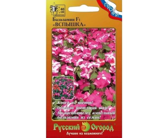 Семена РУССКИЙ ОГОРОД Цветы Бальзамин Вспышка ампельный, смесь F1 5 шт. 782109 