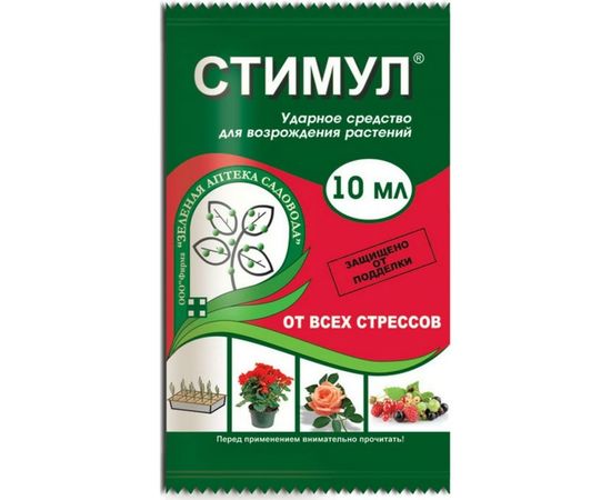 Ударное средство для возрождения растений Зеленая Аптека Садовода Стимул 10 мл 4601976001938 
