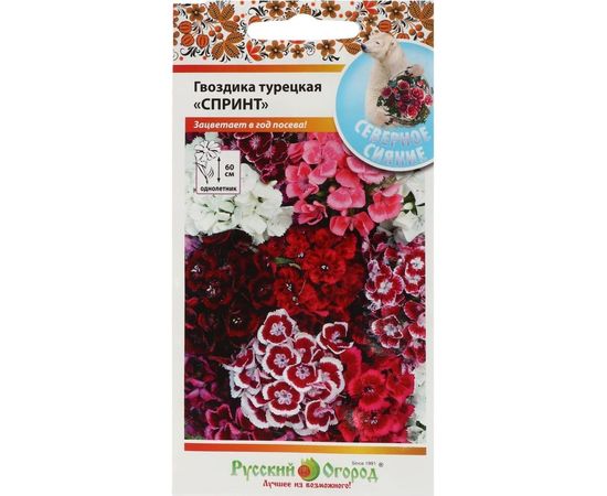 Семена РУССКИЙ ОГОРОД Цветы Гвоздика турецкая Спринт, смесь 200 шт. 742441 