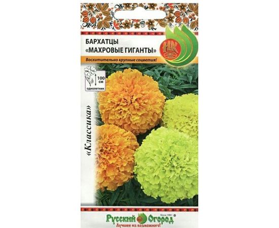 Семена РУССКИЙ ОГОРОД Цветы Бархатцы Махровые гиганты 0.3 г 702152 